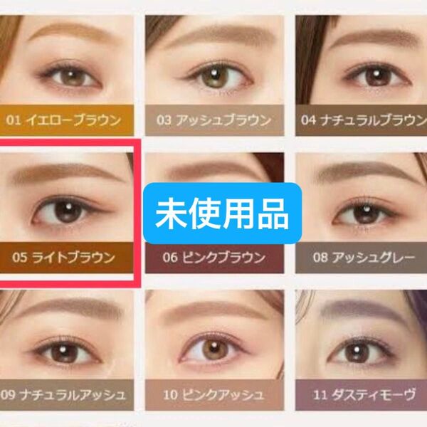 眉マスカラ ヘビーローテーション キスミー ヘビロテ 05番 ライトブラウン