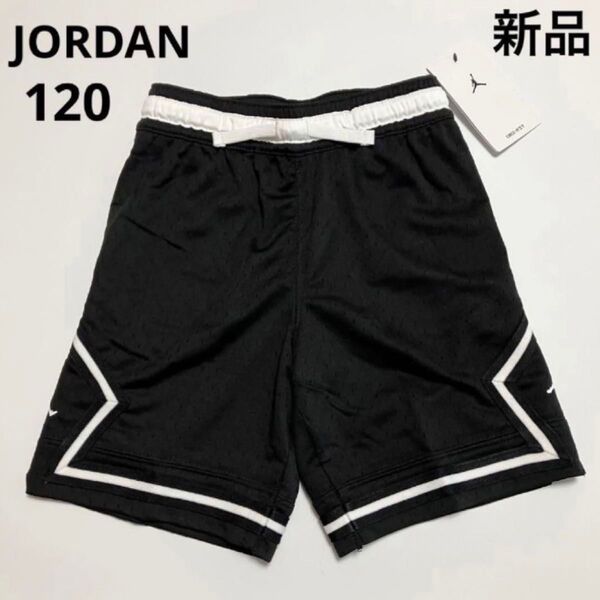 F313 新品 ジョーダン JORDAN ハーフパンツ 半ズボン パンツ バスケ 男の子 女の子 120cm C1157