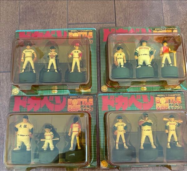 ドカベン 週刊少年チャンピオン 限定ボトルキャップ 4BOX 12種セット
