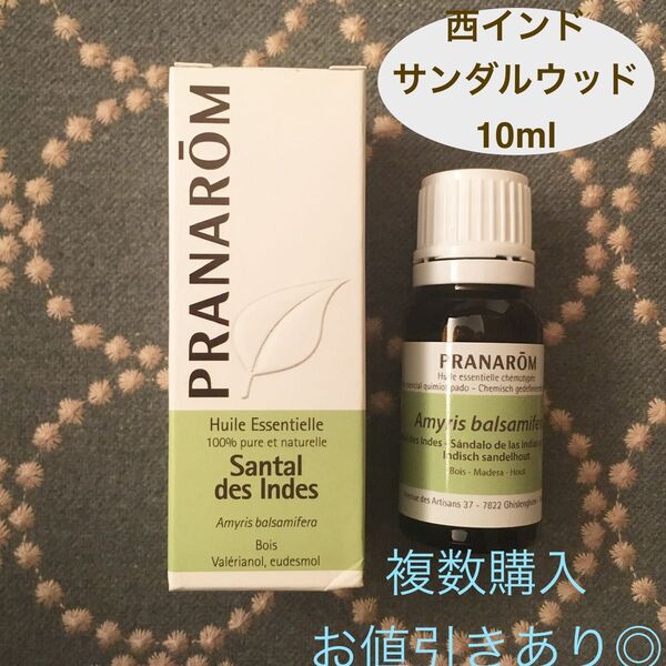西インドサンダルウッド 10ml プラナロム PRANAROM精油