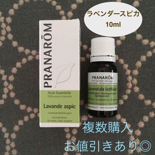 ラベンダースピカ 10ml プラナロム PRANAROM精油