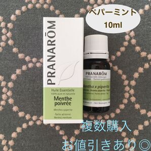 ペパーミント10ml プラナロム PRANAROM精油