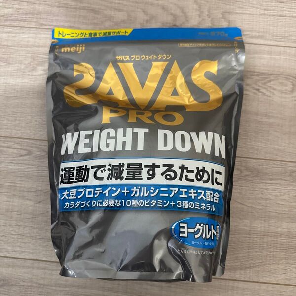 ザバス アスリート ウェイトダウン ヨーグルト風味 870g