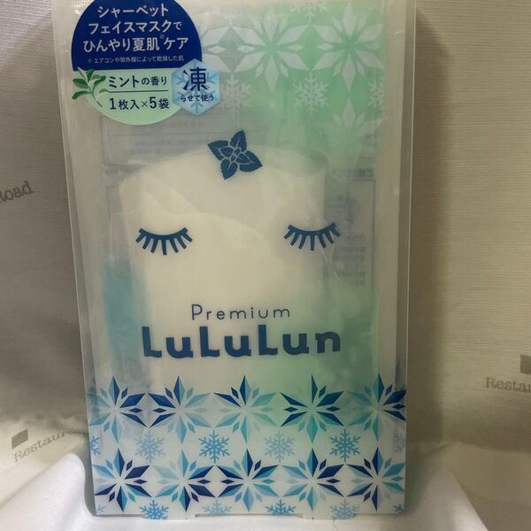 LuLuLun Premium シャーベットフェイスマスク ミント 1枚×4袋