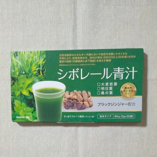シボレール 青汁 30包