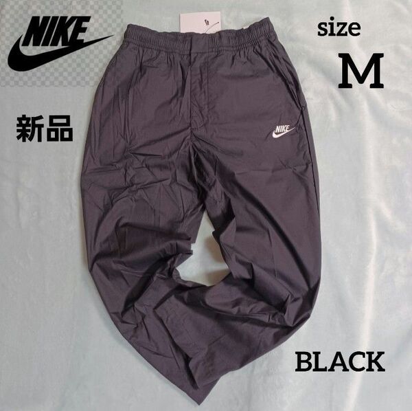 ナイキ NSW SPE ウーブン UL SNKR パンツ(ブラック)