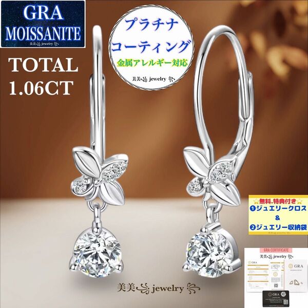 MP105 フルモアサナイト ホワイトゴールド フープピアス フラワー 18K プラチナ 揺れる 四つ葉 幸せモチーフ 幸運を運ぶ