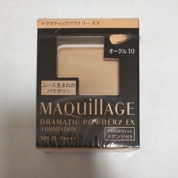 マキアージュ ドラマティックパウダリー EX レフィル1個 オークル10 新品未開封