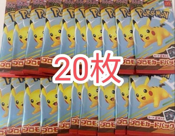 ポケモンカードMEGA マクドナルド ハッピーセット2025 プロモカード