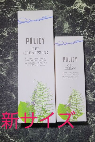 Policy ゲルクレンジング ゲルクリーン セット
