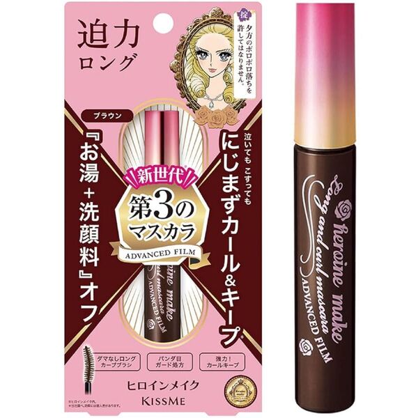 ヒロインメイク ロング&カールマスカラ アドバンスドフィルム02