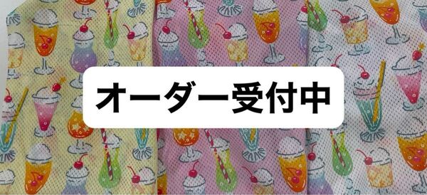 犬服ハンドメイド(オーダー受付中)