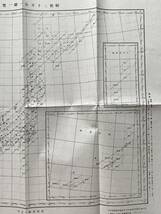 月刊古地図研究 昭和50年10月　付図：20万分の1図一覧表_画像5