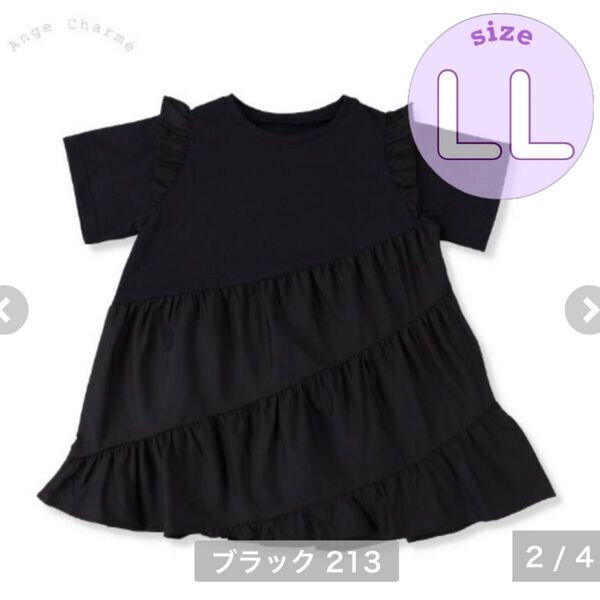 しまむら 辻希美 アンジュシャルム コラボ ギャザーTシャツ LL シンプル フリル ペプラム