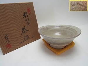 O208338【 古い 粉吹手 茶碗 八郎作 陶印 共布 共箱 】 検) 作家物 陶器 陶芸 焼物 和食器 茶道具 茶懐石 抹茶碗 平茶碗 茶事 茶器 美品ⅱ 