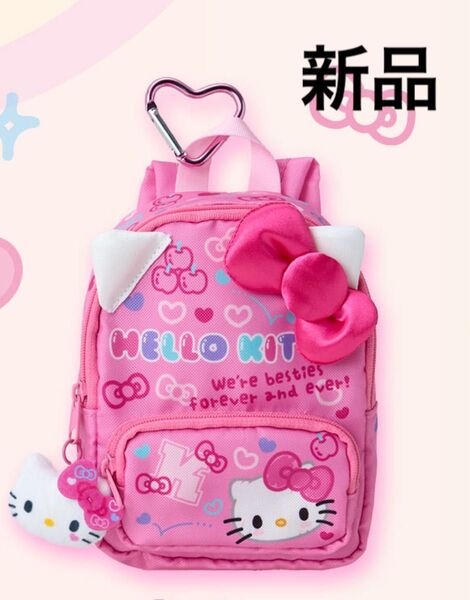 サンリオ リュック形ポーチ 学園きらめき祭 ハローキティ 新品
