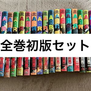 【全巻初版セット】ARMS アームズ 全巻セット皆川亮二 小学館 サンデー