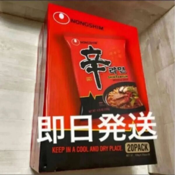 【24H以内発送】辛ラーメン (SHIN RAMYUN) 即席中華麺 【20個】大入り 激辛インスタントラーメン