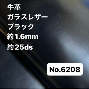 6208革ハギレ はぎれ 端切れ 本革 姫路レザー 牛革 革 レザー クラフト 生地 素材 材料 ハンドメイド