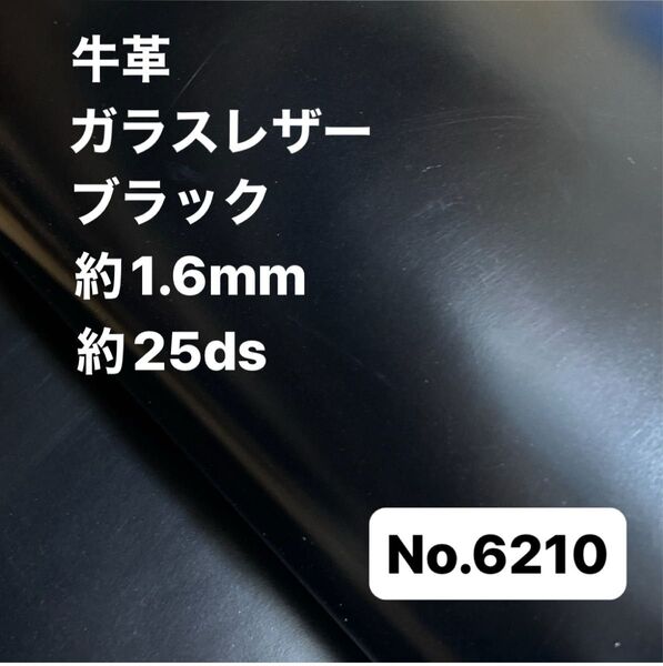 6210革ハギレ はぎれ 端切れ 本革 姫路レザー 牛革 革 レザー クラフト 生地 素材 材料 ハンドメイド