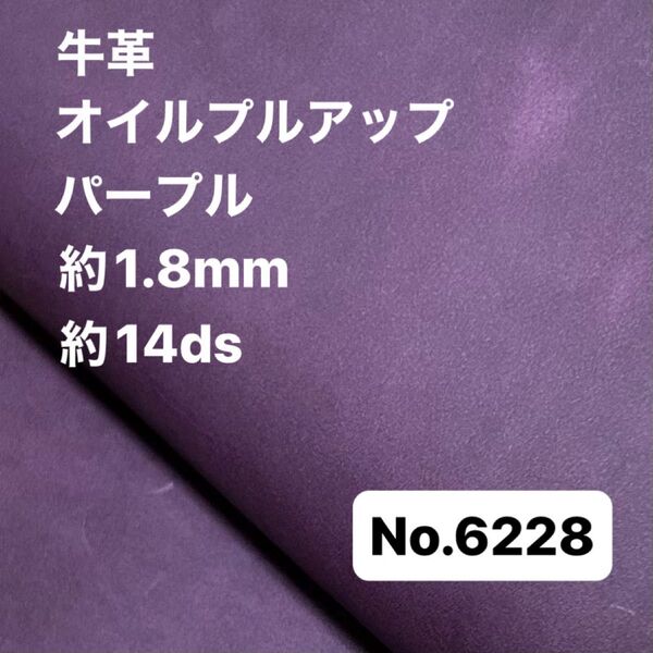 6228革ハギレ はぎれ 端切れ 本革 姫路レザー 牛革 革 レザー クラフト 生地 素材 材料 ハンドメイド