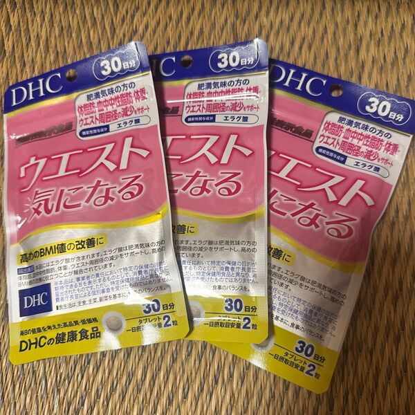 DHC ウエスト気になる 30日分/60粒 3袋セット