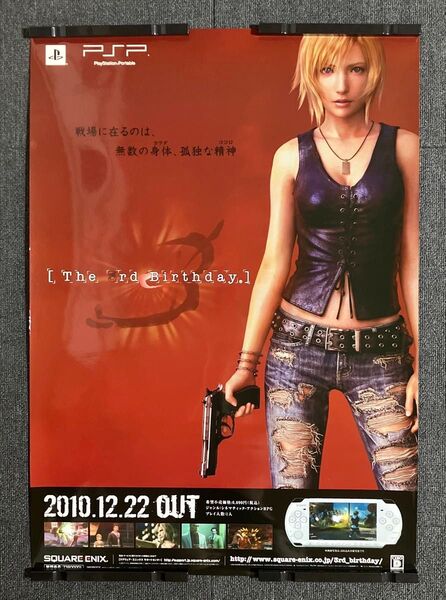 ザ・サード バースデイ The 3rd Birthday 販促ポスター スクウェア パラサイト・イヴ 赤