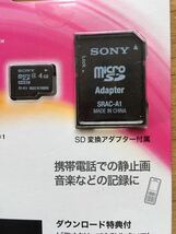 ★　SONY SDHC メモリーカード 4GB Class4 SF-4Ａ4 ソニー 　未開封　★_画像2