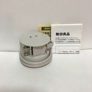 トラベル用変圧器 30W 無印良品 美品