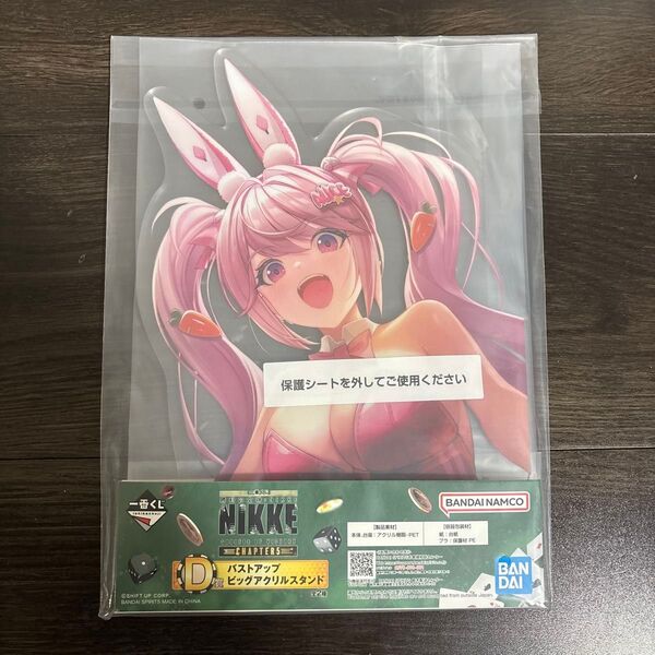 一番くじ 勝利の女神:NIKKE ニケ D賞 アクリルスタンド アリス