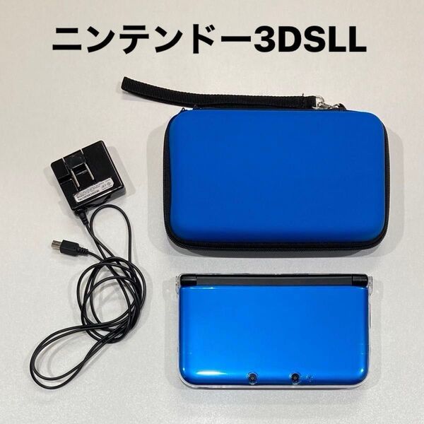 ニンテンドー 3DS LL 本体 ブルー タッチペン 充電器 カバー ケース 付き 5点セット
