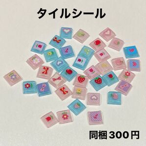 タイルシール まとめ売り 花 いちご リボン ハート 平成レトロ