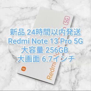 新品 Xiaomi Redmi Note 13 Pro 5G 256GB T03