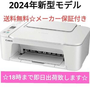 TS3730 プリンター 本体 CANON最新 PIXUSキャノン コピー機 複合機 スキャナー 印刷機 ts3530の後継機