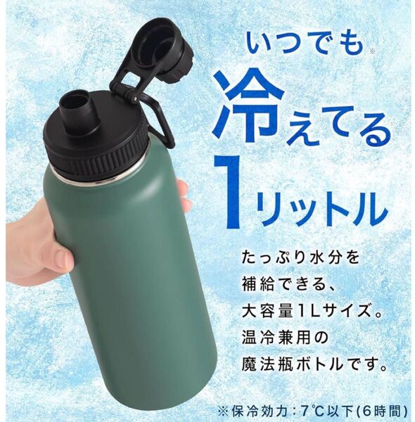 Miyono 水筒 1200ml 大容量 魔法瓶 持ち手付 保温 保冷 真空断熱 直飲み ボトル 保冷 氷が入れやすい