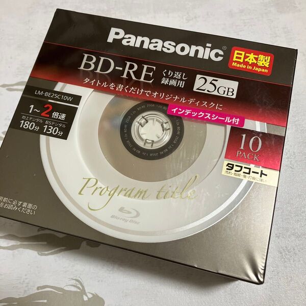 録画用BD-RE 2倍速 10枚 LM-BE25C10W新品未開封 オマケパナソニック50GB1枚未使用付き即購入OK