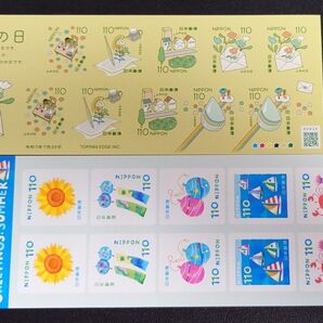 【商品説明文をお読みください】 ふみの日/夏のグリーティン 110円 10×2シート 2,200円分 シール切手