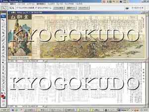 ▲昭和６年(1931)▲朝鮮金剛山鳥瞰図▲HATSUSABURO▲スキャニング画像データ▲古地図ＣＤ▲京極堂オリジナル▲送料無料▲