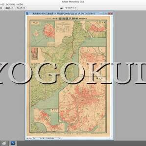 ▲大正１２・１３年(1923,24)▲朝鮮交通地図　全４枚組▲スキャニング画像データ▲古地図ＣＤ▲京極堂オリジナル▲送料無料▲