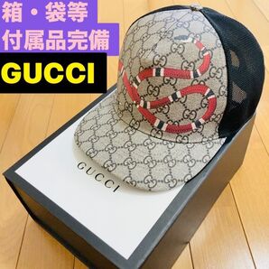 新品 未使用 付属品完備 グッチ キングスネーク GGスプリーム ベースボール キャップ XL(60)