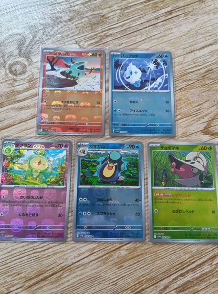 ポケモンカードゲーム ブラックボルト ホワイトフレア マスターボールミラー まとめ売り 5枚