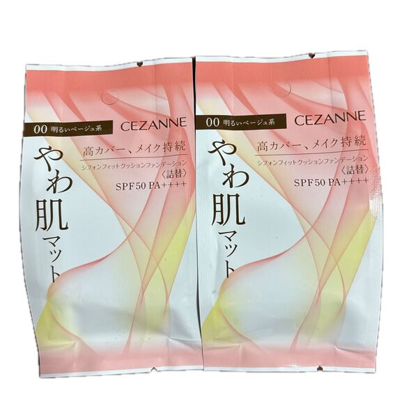 セザンヌ シフォンフィットクッションファンデーション 00明るいベージュ系 レフィル 2個セット