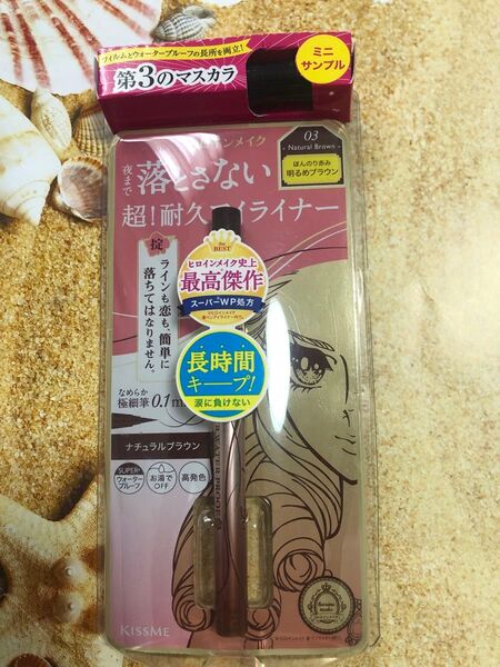 ミニマスカラ付き ヒロインメイク プライムリキッドアイライナー リッチキープ 03 ナチュラルブラウン