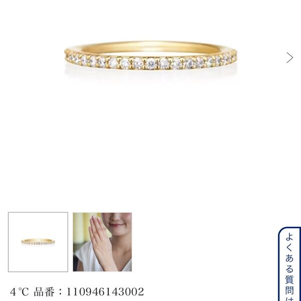 4℃ ハーフエタニティ ダイヤモンド ピンキーリング K10 イエローゴールド