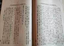 大正9年　司法行政　判例彙報　第31巻　法学博士　江木衷_画像5