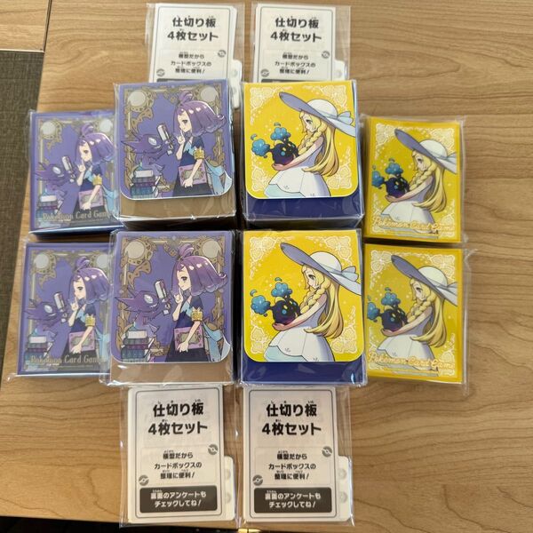 【2セット分】ポケモンカードゲームメガブレイブ ポケモンセンターセット限定リーリエ アセロラ デッキシールド&デッキケーススリーブ