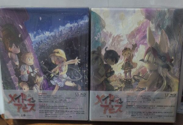 メイドインアビス Blu-ray BOX 初回生産版 上下巻セット