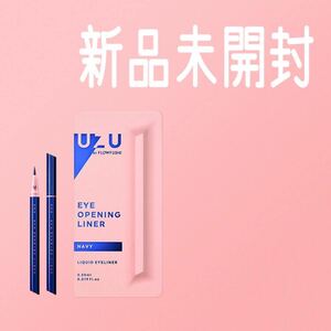 【新品】UZU BY FLOWFUSHI アイオープニングライナー NAVY