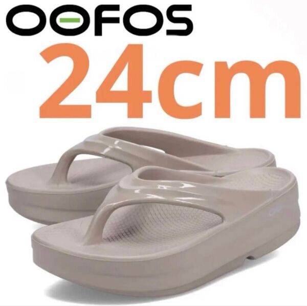 OOFOS OOmega ウーフォス リカバリーサンダル ノマド 24cm