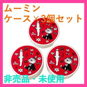 非売品 新品 未使用 ムーミン 小物入れ 3個セット 丸形 直径6.5cm
